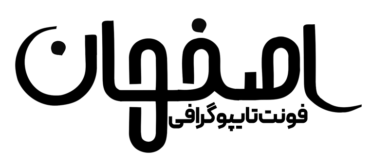 فونت تایپوگرافی اصفهان
